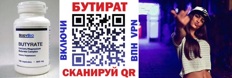 Купить где Костерёво Бутират 1.4BDO