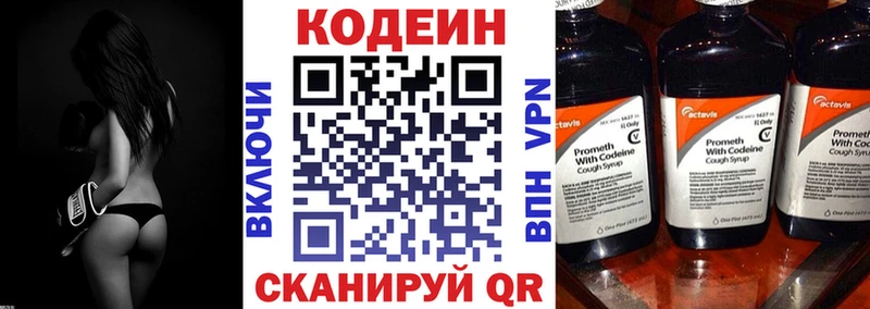 Кодеин Purple Drank  Купить  Костерёво 